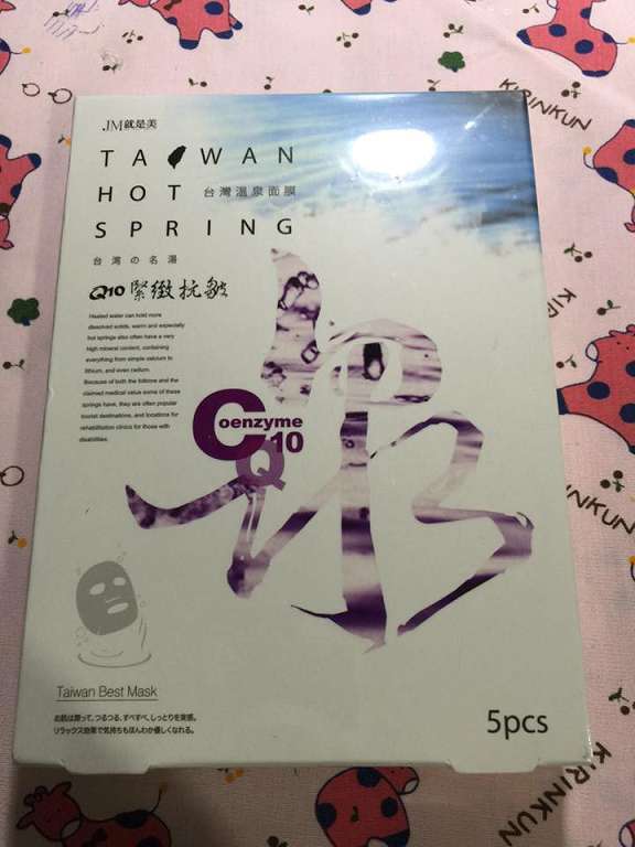 JM就是美台灣溫泉水面膜