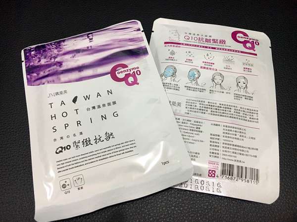 JM就是美台灣溫泉水面膜