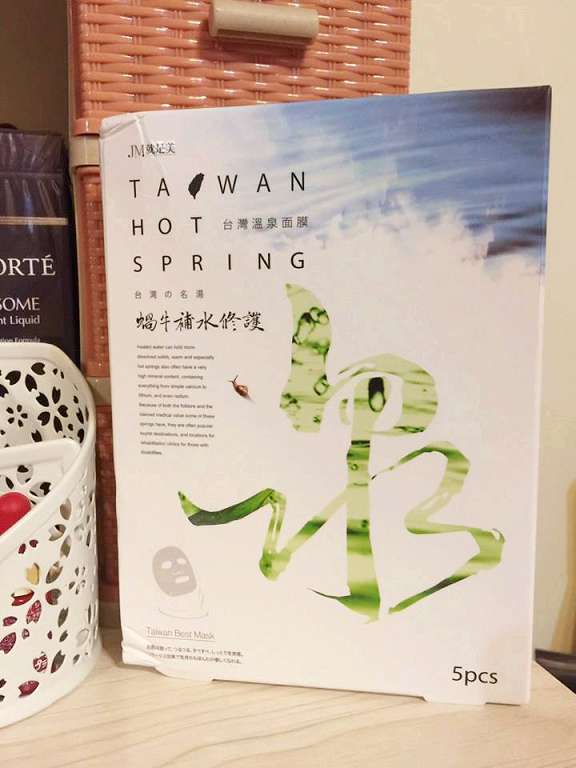JM就是美台灣溫泉水面膜