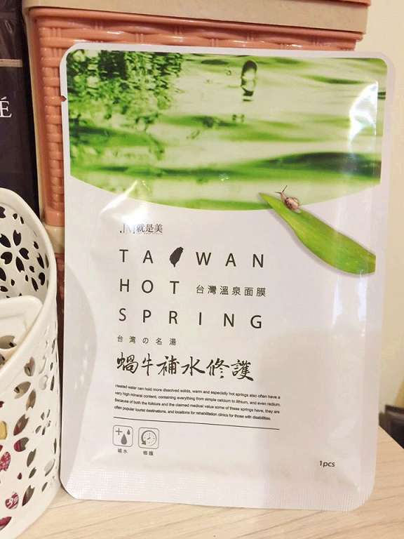 JM就是美台灣溫泉水面膜