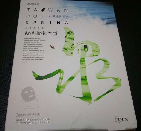 JM就是美台灣溫泉水面膜
