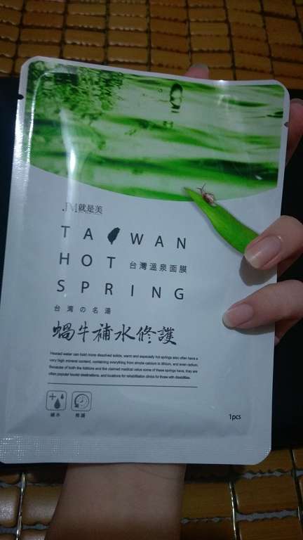 JM就是美台灣溫泉水面膜