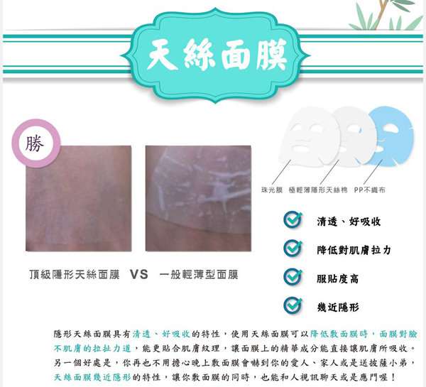 JM 就是美 台灣 溫泉 水 面膜 虎頭蘭 保濕 淨白 chialo 