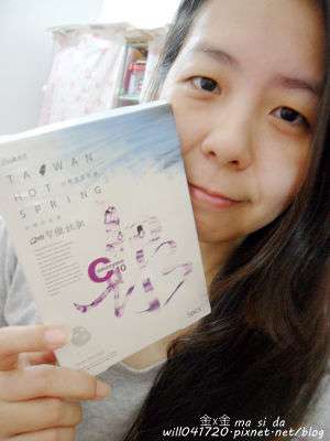 JM就是美台灣溫泉水面膜