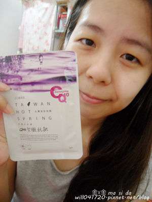JM就是美台灣溫泉水面膜