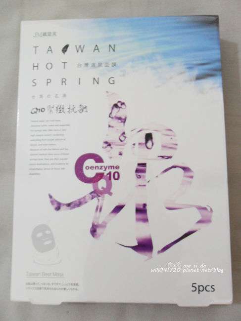 JM就是美台灣溫泉水面膜