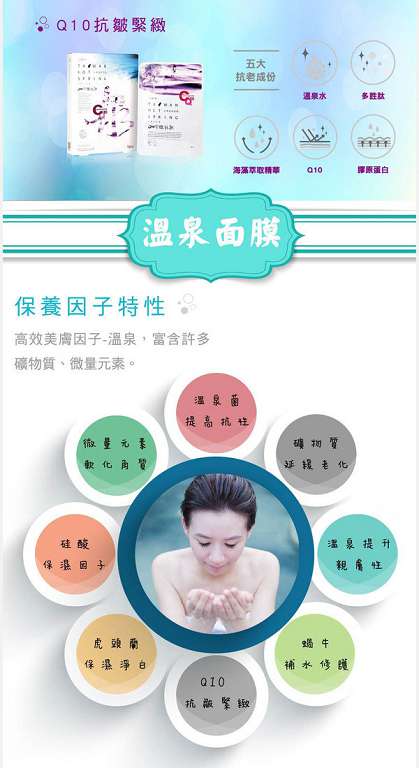 JM 就是美 台灣 溫泉 水 面膜 虎頭蘭 保濕 淨白 chialo 