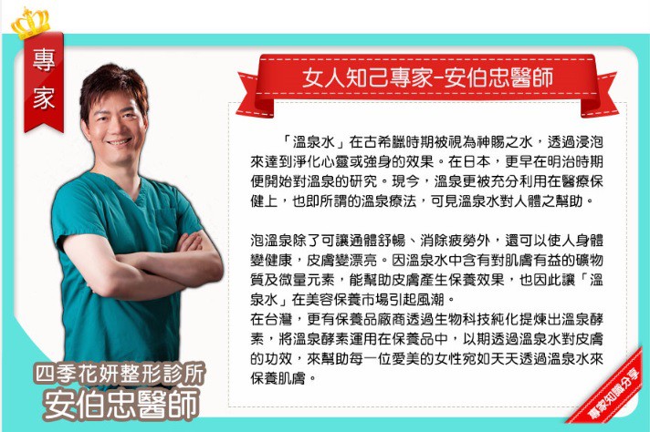 JM就是美台灣溫泉水面膜