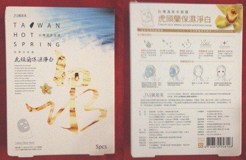 JM就是美台灣溫泉水面膜