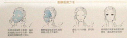 JM就是美台灣溫泉水面膜