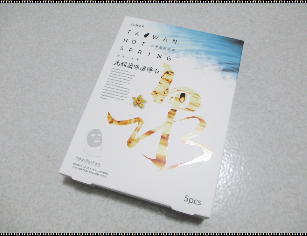 JM就是美台灣溫泉水面膜