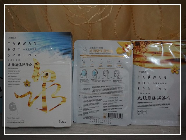 JM就是美台灣溫泉水面膜