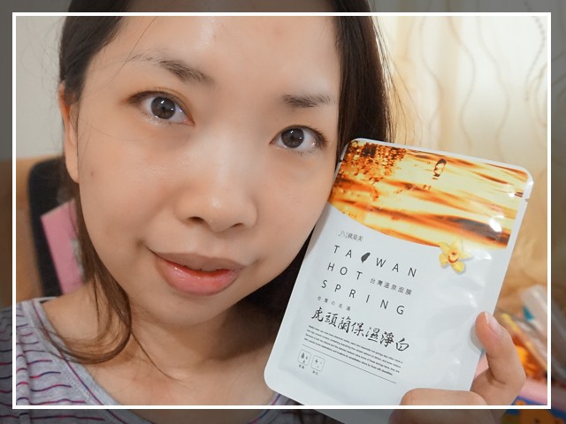 JM就是美台灣溫泉水面膜