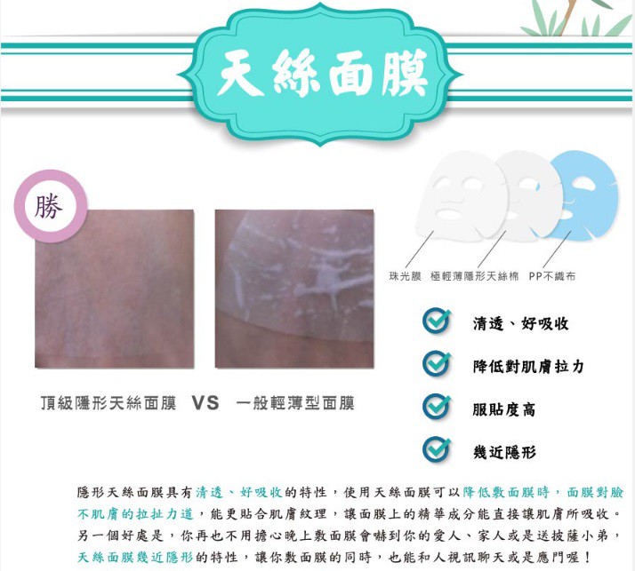 JM就是美台灣溫泉水面膜