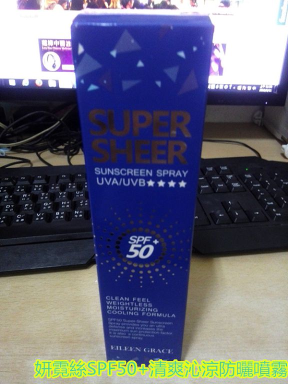 妍霓絲SPF50清爽沁涼防曬噴霧
