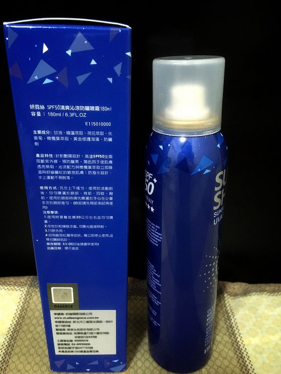 妍霓絲SPF50清爽沁涼防曬噴霧