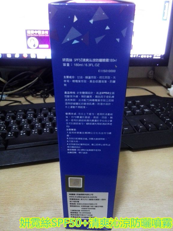妍霓絲SPF50清爽沁涼防曬噴霧