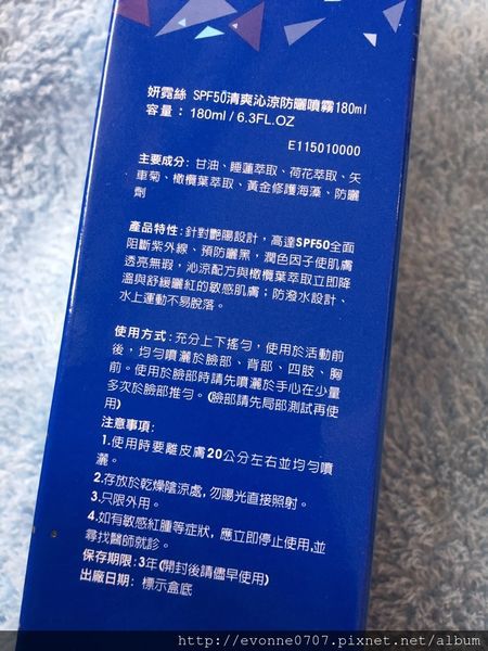 妍霓絲SPF50清爽沁涼防曬噴霧