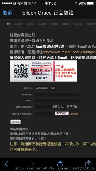 妍霓絲SPF50清爽沁涼防曬噴霧