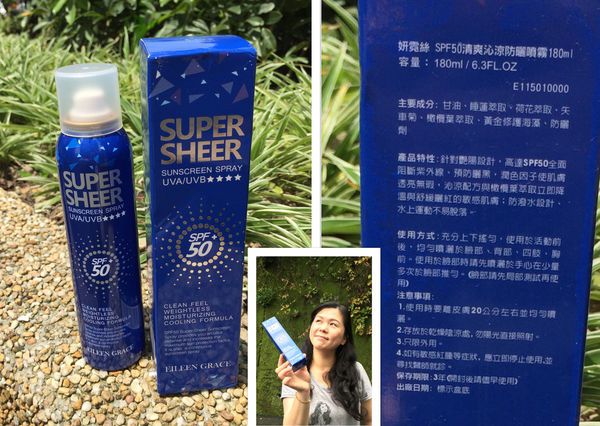 妍霓絲SPF50清爽沁涼防曬噴霧