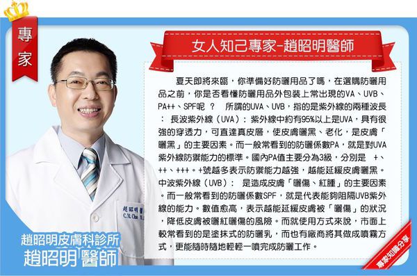 妍霓絲SPF50清爽沁涼防曬噴霧