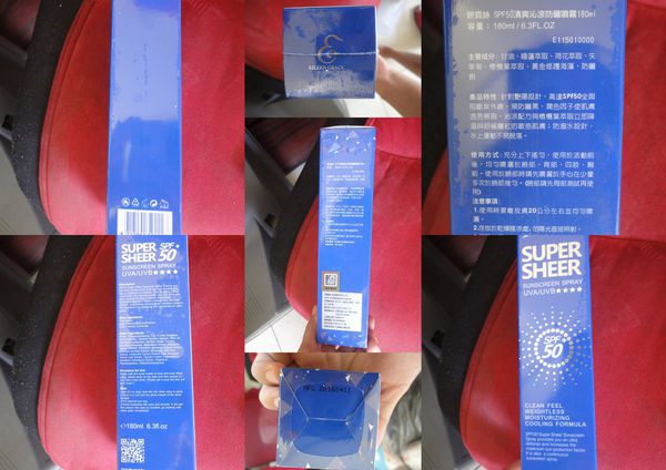 妍霓絲SPF50清爽沁涼防曬噴霧