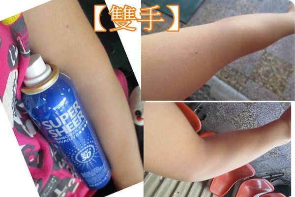 妍霓絲SPF50清爽沁涼防曬噴霧