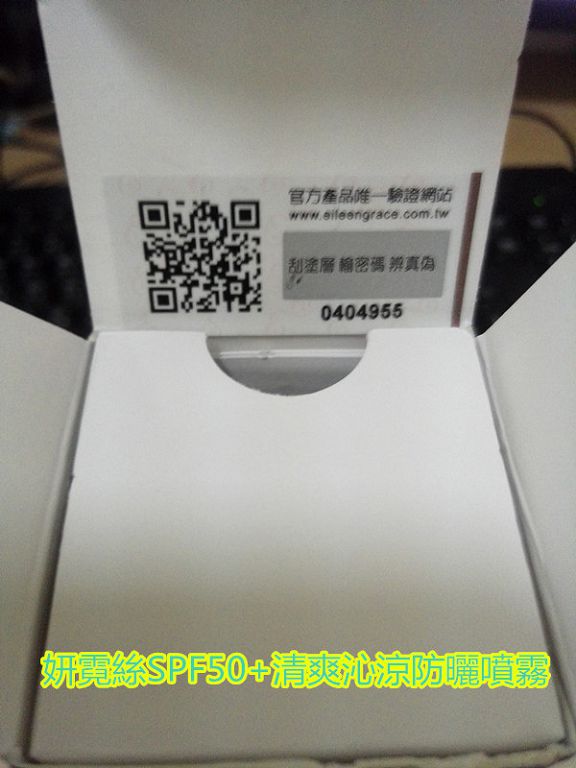 妍霓絲SPF50清爽沁涼防曬噴霧