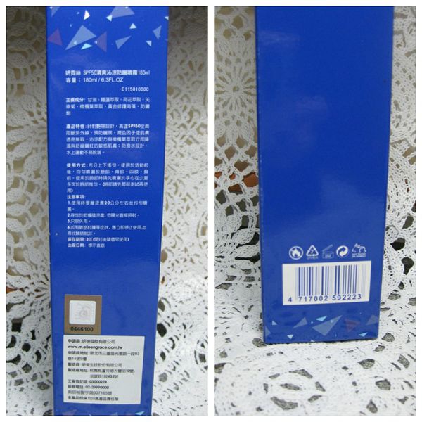 妍霓絲SPF50清爽沁涼防曬噴霧