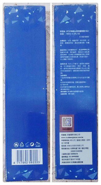 妍霓絲SPF50清爽沁涼防曬噴霧