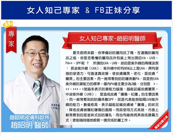 妍霓絲SPF50清爽沁涼防曬噴霧