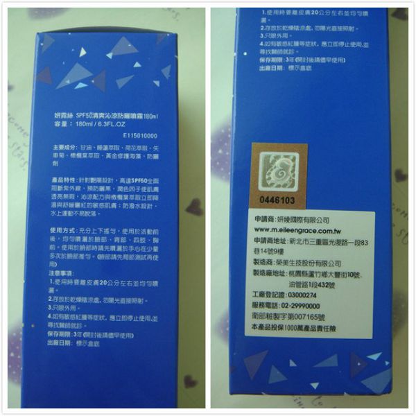 妍霓絲SPF50清爽沁涼防曬噴霧