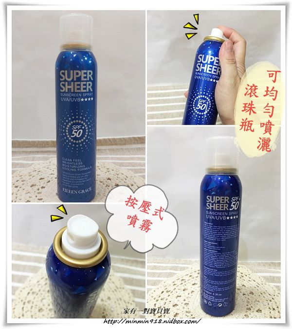 妍霓絲SPF50清爽沁涼防曬噴霧