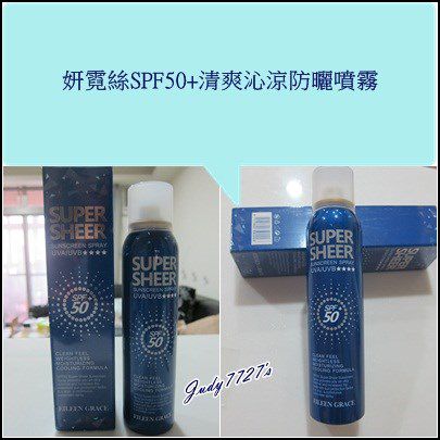 妍霓絲SPF50清爽沁涼防曬噴霧