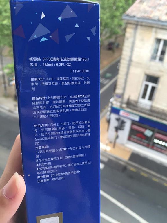 妍霓絲SPF50清爽沁涼防曬噴霧