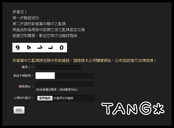 妍霓絲SPF50清爽沁涼防曬噴霧