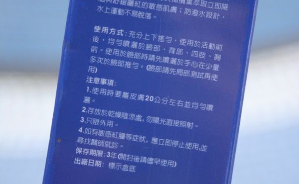 妍霓絲SPF50清爽沁涼防曬噴霧