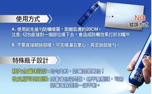妍霓絲SPF50清爽沁涼防曬噴霧