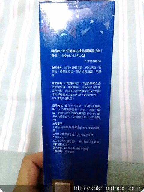 妍霓絲SPF50清爽沁涼防曬噴霧