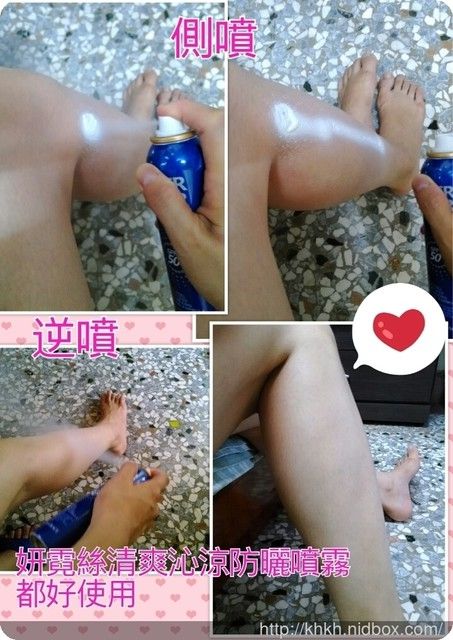妍霓絲SPF50清爽沁涼防曬噴霧