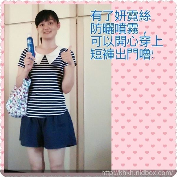 妍霓絲SPF50清爽沁涼防曬噴霧