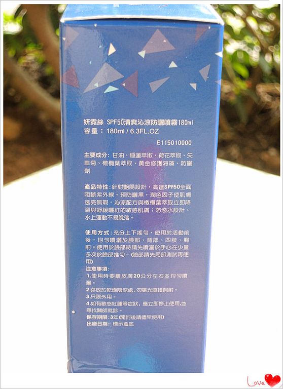 妍霓絲SPF50清爽沁涼防曬噴霧