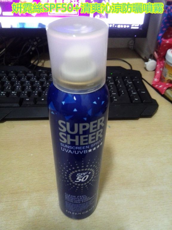 妍霓絲SPF50清爽沁涼防曬噴霧