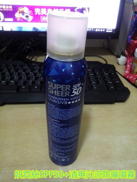 妍霓絲SPF50清爽沁涼防曬噴霧