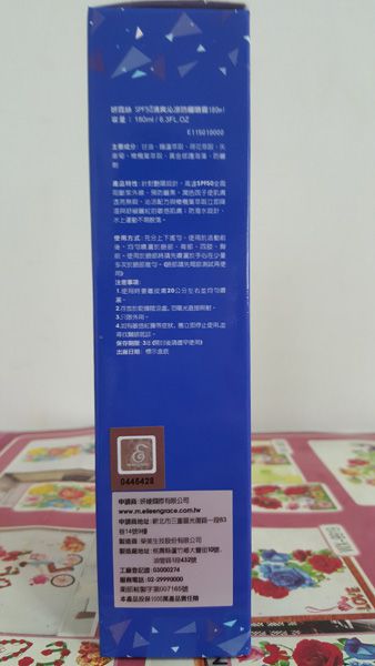 妍霓絲SPF50清爽沁涼防曬噴霧