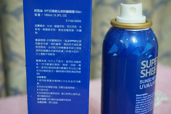 妍霓絲SPF50清爽沁涼防曬噴霧