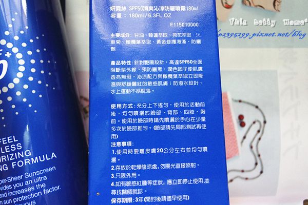 妍霓絲SPF50清爽沁涼防曬噴霧