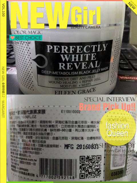 妍霓絲極淨透碳深層喚白黑凍膜