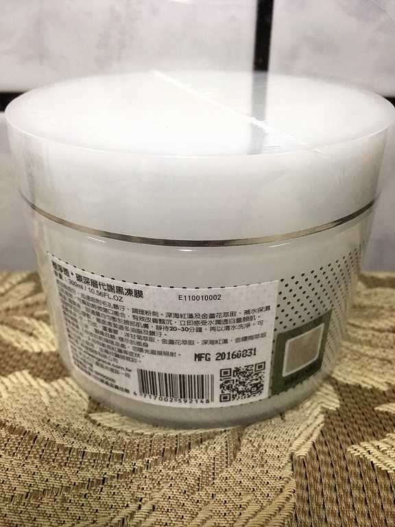 妍霓絲極淨透碳深層喚白黑凍膜