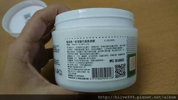 妍霓絲極淨透碳深層喚白黑凍膜